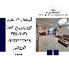 اپارتمان 130 متری فردیس
